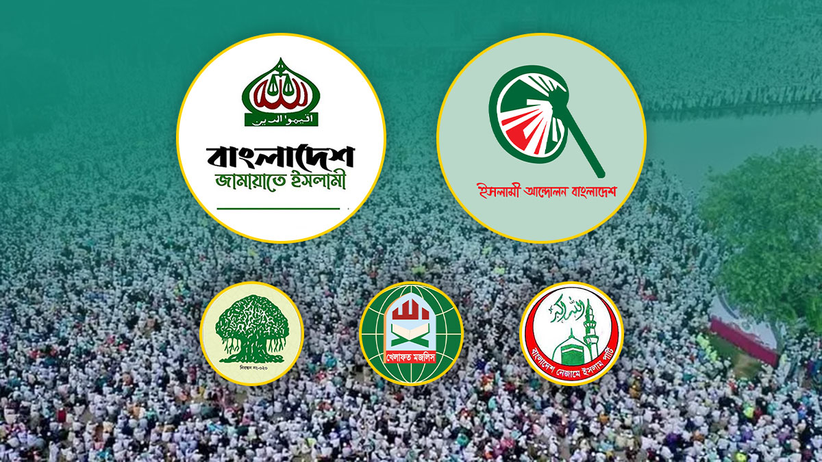 বাংলাদেশ জামায়াতে ইসলামী, ইসলামী আন্দোলন বাংলাদেশ, খেলাফত মজলিস, ফরায়েজী আন্দোলন বাংলাদেশ ও বাংলাদেশ নেজামে ইসলাম পার্টির লোগো। ছবি- রূপালী বাংলাদেশ গ্রাফিক্স
