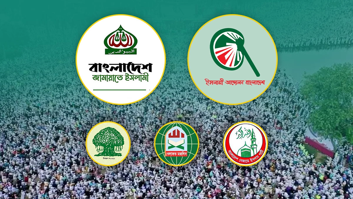 বাংলাদেশ জামায়াতে ইসলামী, ইসলামী আন্দোলন বাংলাদেশ, খেলাফত মজলিস, ফরায়েজী আন্দোলন বাংলাদেশ ও বাংলাদেশ নেজামে ইসলাম পার্টির লোগো। ছবি- রূপালী বাংলাদেশ গ্রাফিক্স