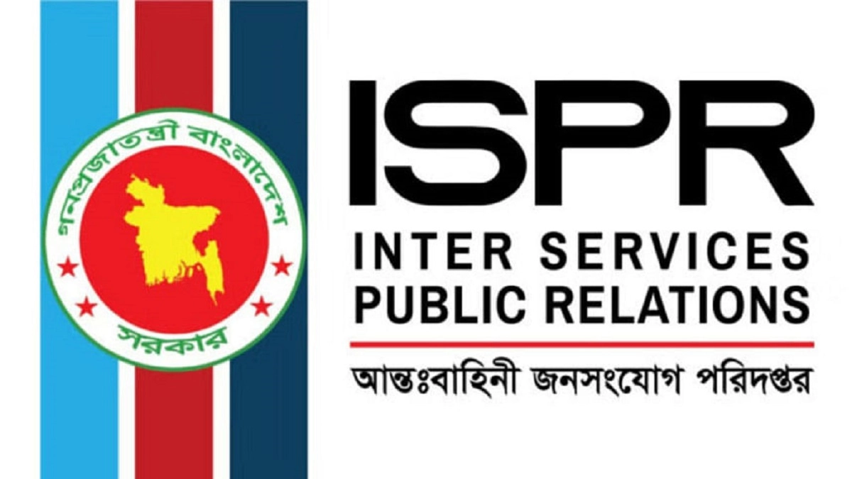 সাবেক সেনাসদস্যদের বিক্ষোভ নিয়ে আইএসপিআরের বিবৃতি