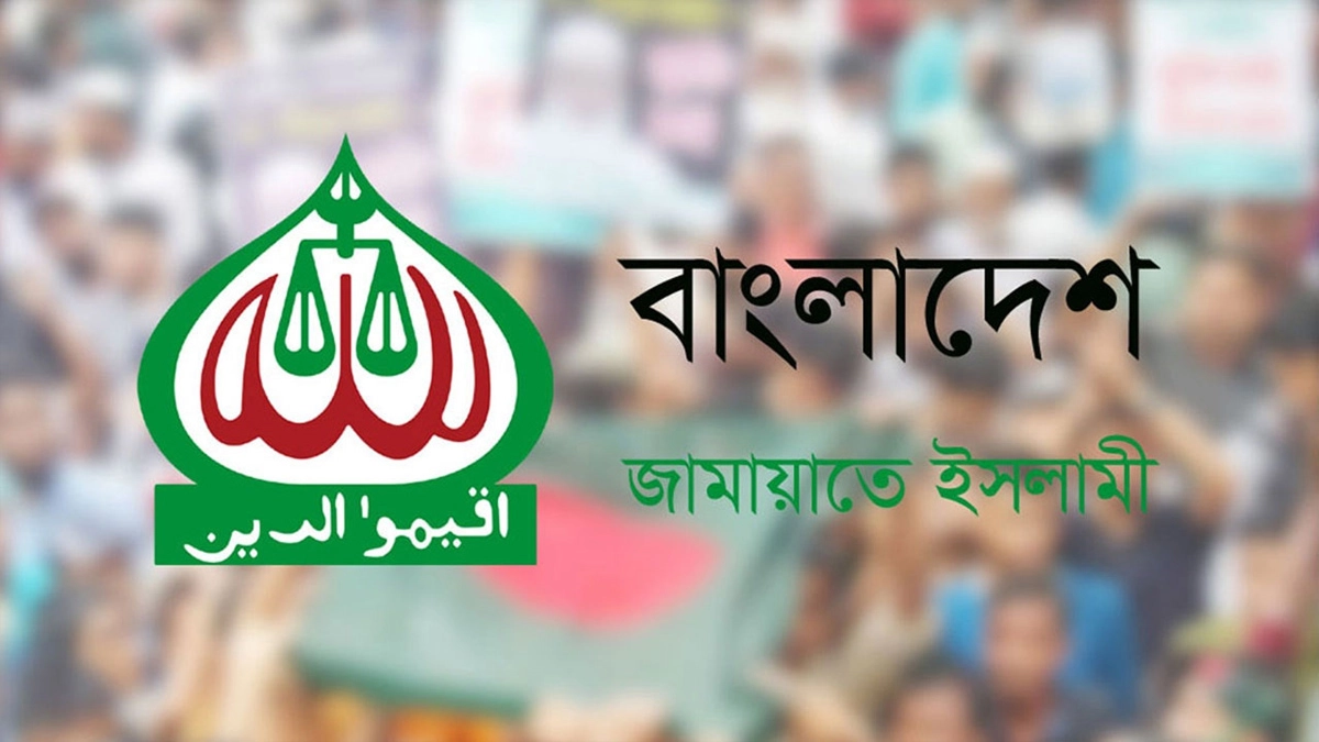 ভারতে ওয়াকফ বিল পাসে নিন্দা ও প্রতিবাদ জানাল জামায়াত
