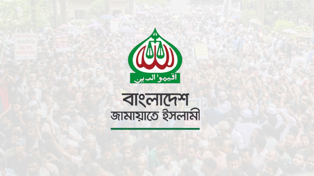 বাংলাদেশ জামায়াতে ইসলামীর লোগো।