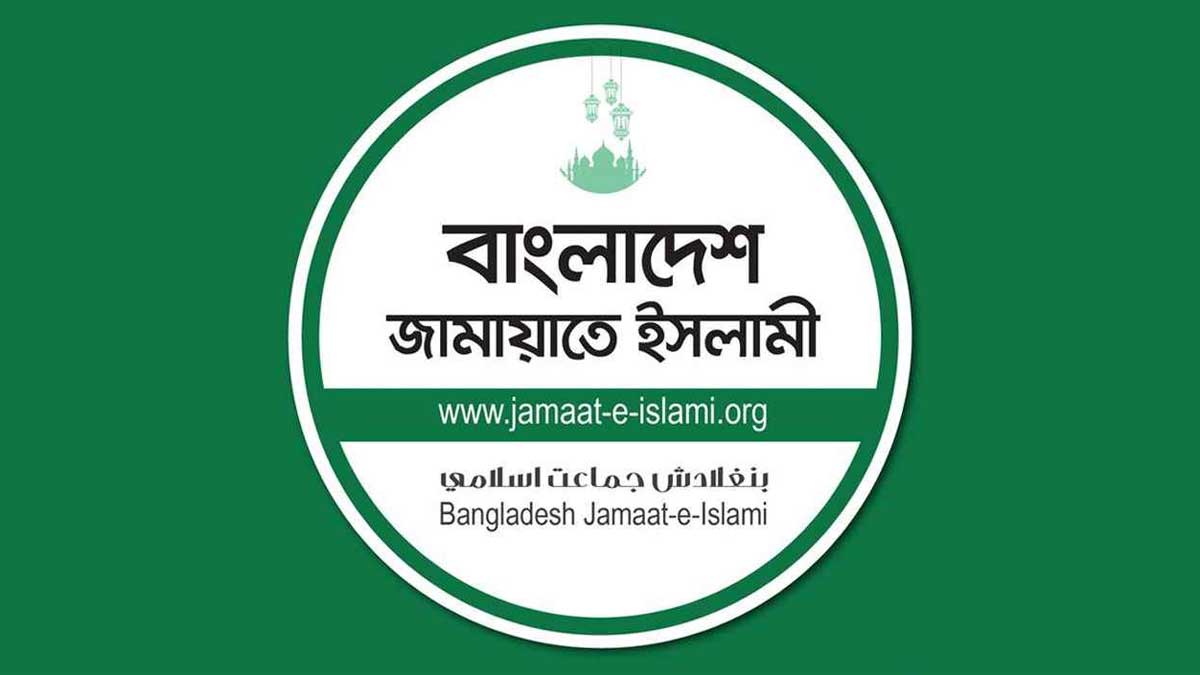 বাংলাদেশ জামায়াতে ইসলামীর অফিসিয়াল লোগো । ছবি- সংগৃহীত