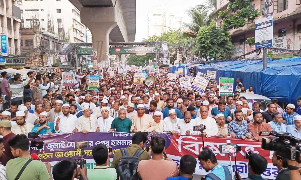 বাংলাদেশ জামায়াতে ইসলামী ঢাকা মহানগরী দক্ষিণ ও উত্তরের যৌথ আয়োজনে বিক্ষোভ মিছিল। ছবি- রূপালী বাংলাদেশ