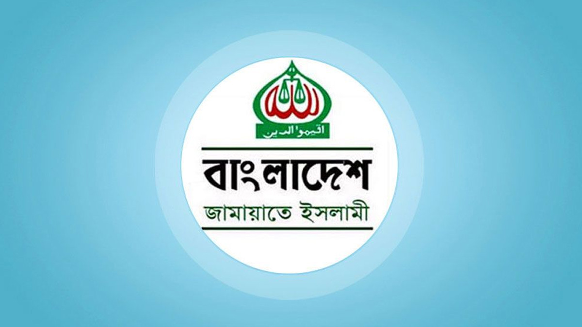 বাংলাদেশ জামায়াতে ইসলামীর লোগো ।           ছবি- সংগৃহীত