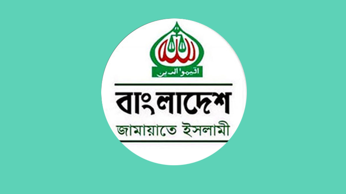 জামায়াতে ইসলামীর লোগো। ছবি- সংগৃহীত