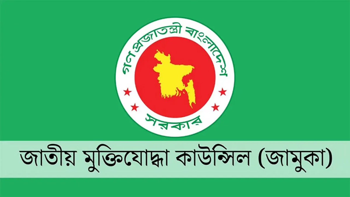 জাতীয় মুক্তিযোদ্ধা কাউন্সিল।    ছবি- সংগৃহীত