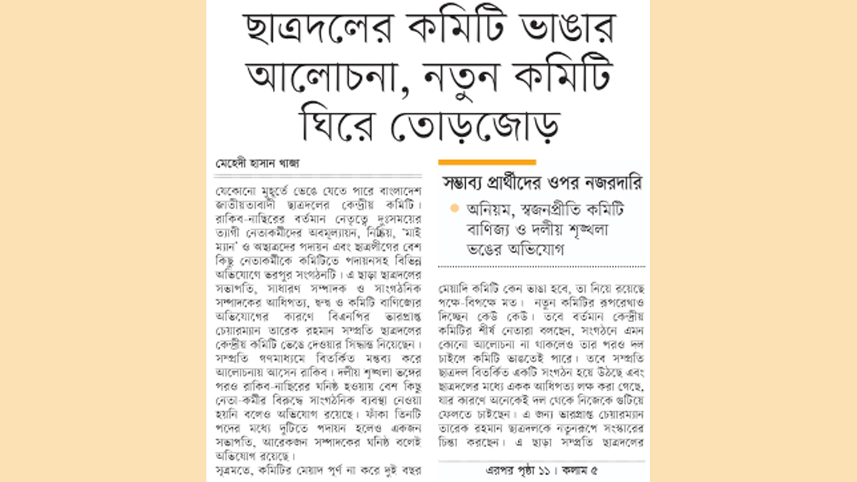 ছবি- সংগৃহীত
