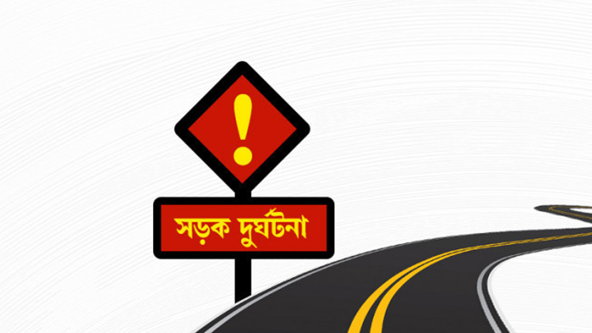 ঝিনাইদহে সড়ক দুর্ঘটনায় শিশু নিহত