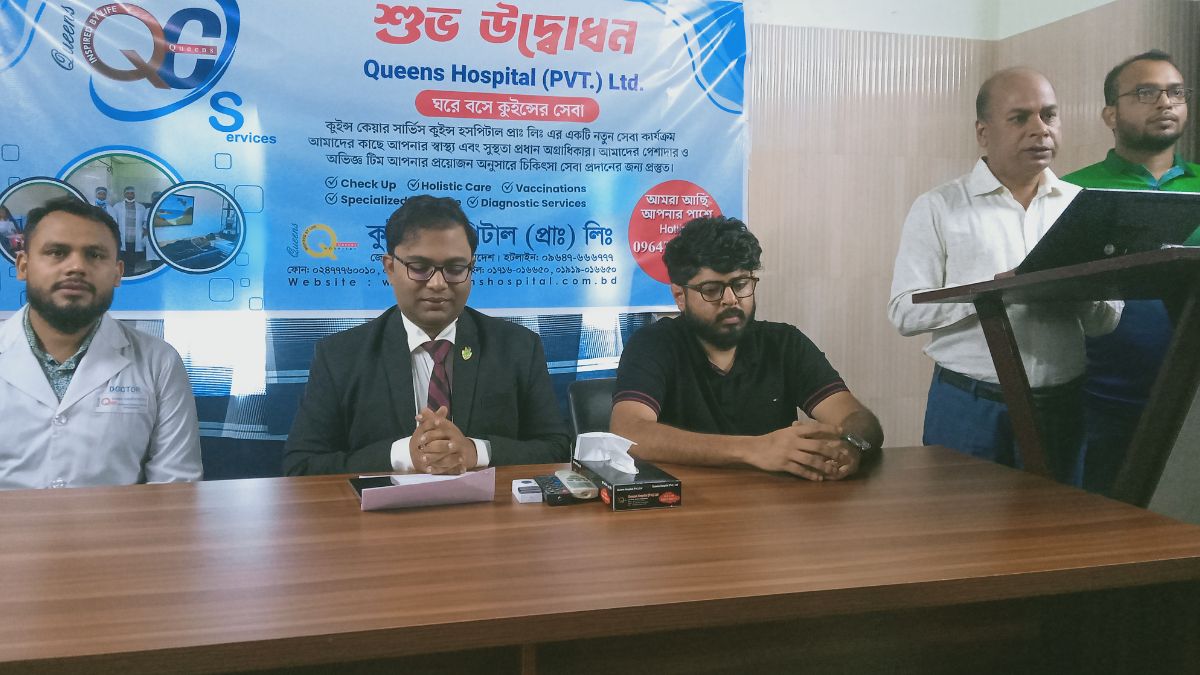 কুইন্স কেয়ার সার্ভিস চালু, ঘরে বসেই মিলবে চিকিৎসাসেবা