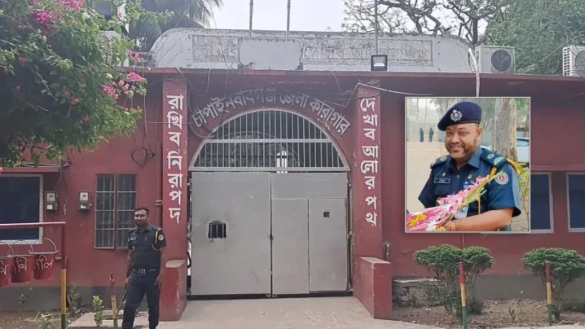 জেল সুপারের বিরুদ্ধে কারাগারের চাল-অর্থ আত্মসাতের অভিযোগ