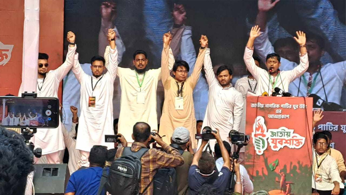 এনসিপির যুব শাখা ‘জাতীয় যুবশক্তি’র আত্মপ্রকাশ