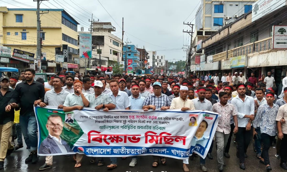 খাগড়াছড়িতে ছাত্রদলের বিক্ষোভ মিছিল। ছবি- রূপালী বাংলাদেশ