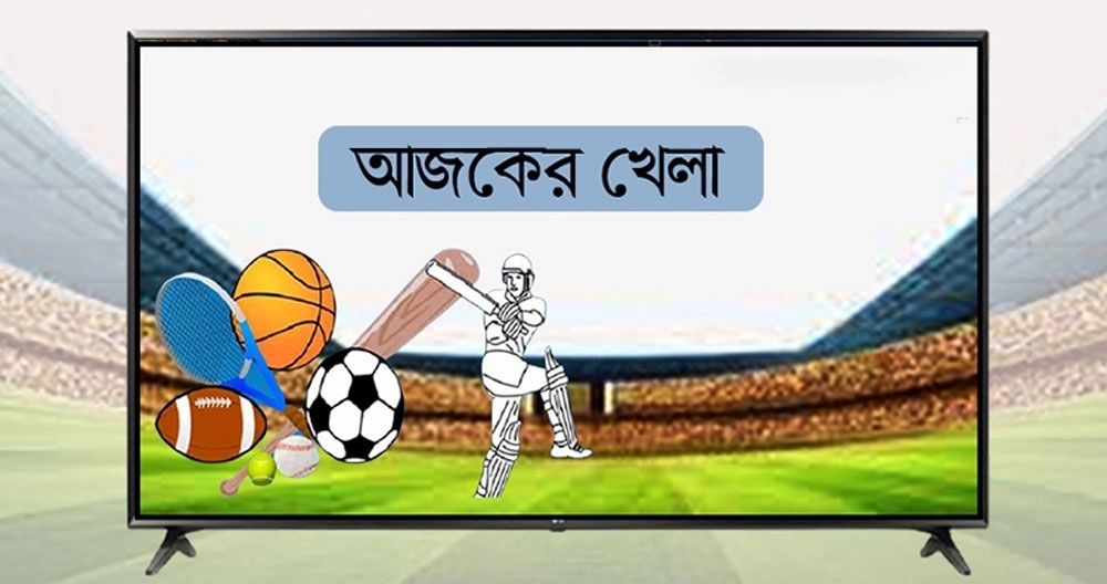 টিভিতে আজকের খেলা (১২ মে, ২০২৫)