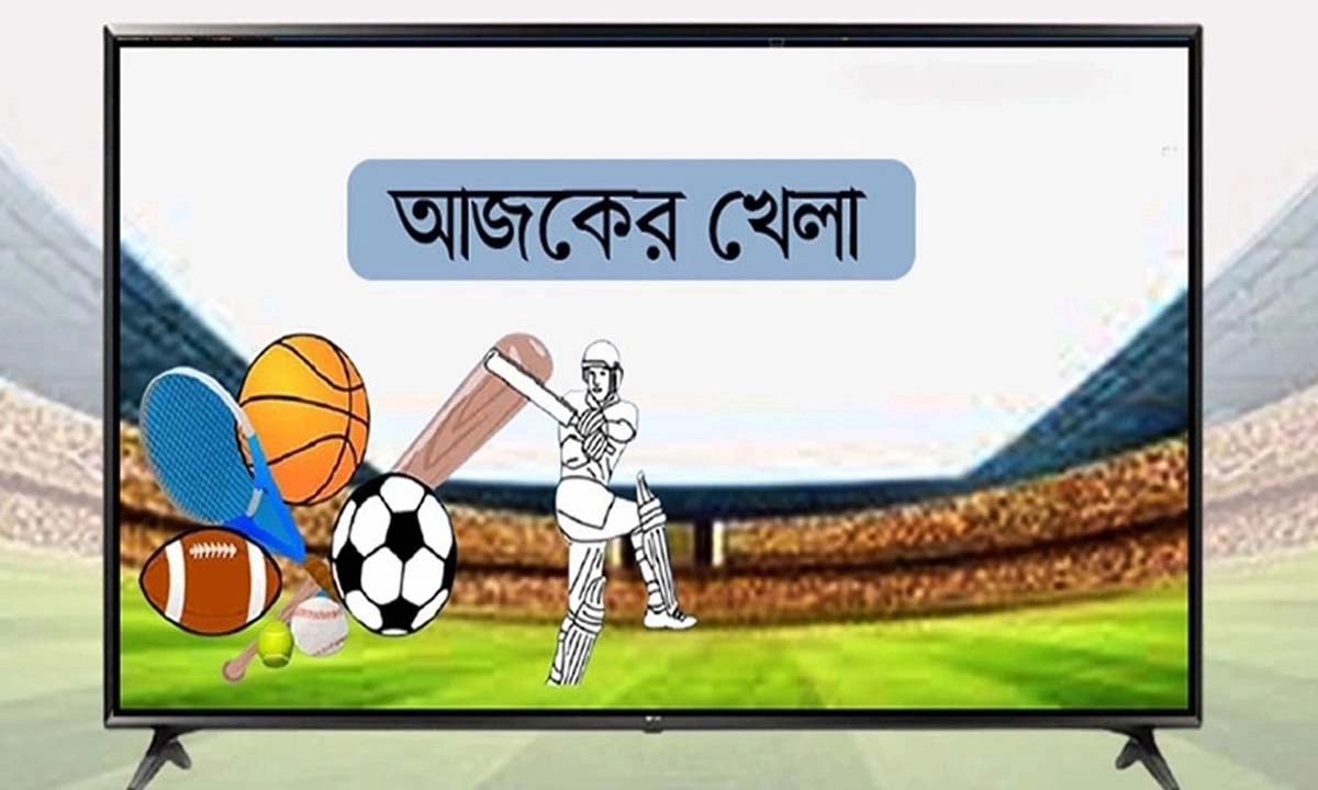 প্রতীকী ছবি- টিভিতে আজকের খেলা