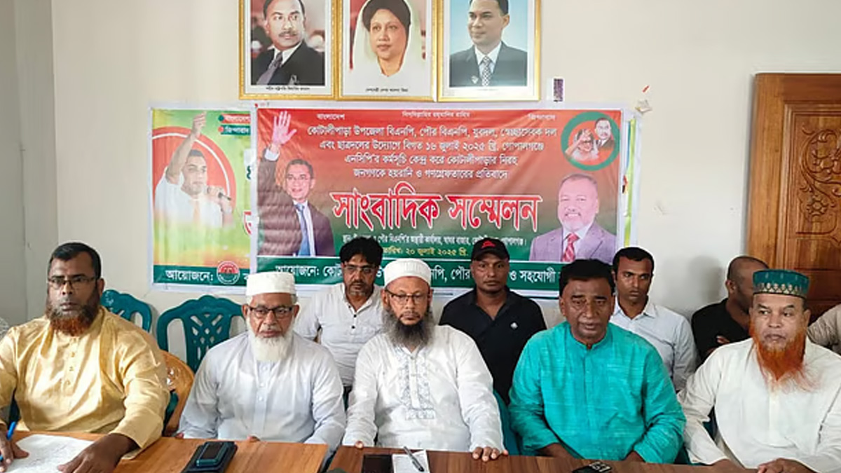 কোটালীপাড়া উপজেলার ঘাঘর বাজারে বিএনপির দলীয় কার্যালয়ে আয়োজিত সংবাদ সম্মেলন। ছবি- সংগৃহীত