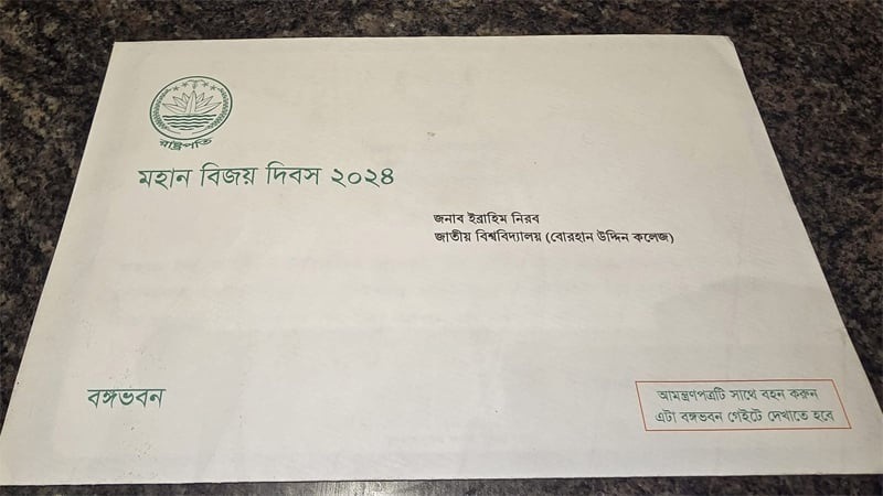 বিজয় দিবসের অনুষ্ঠানে বঙ্গভবনে যাচ্ছেন না সমন্বয়করা