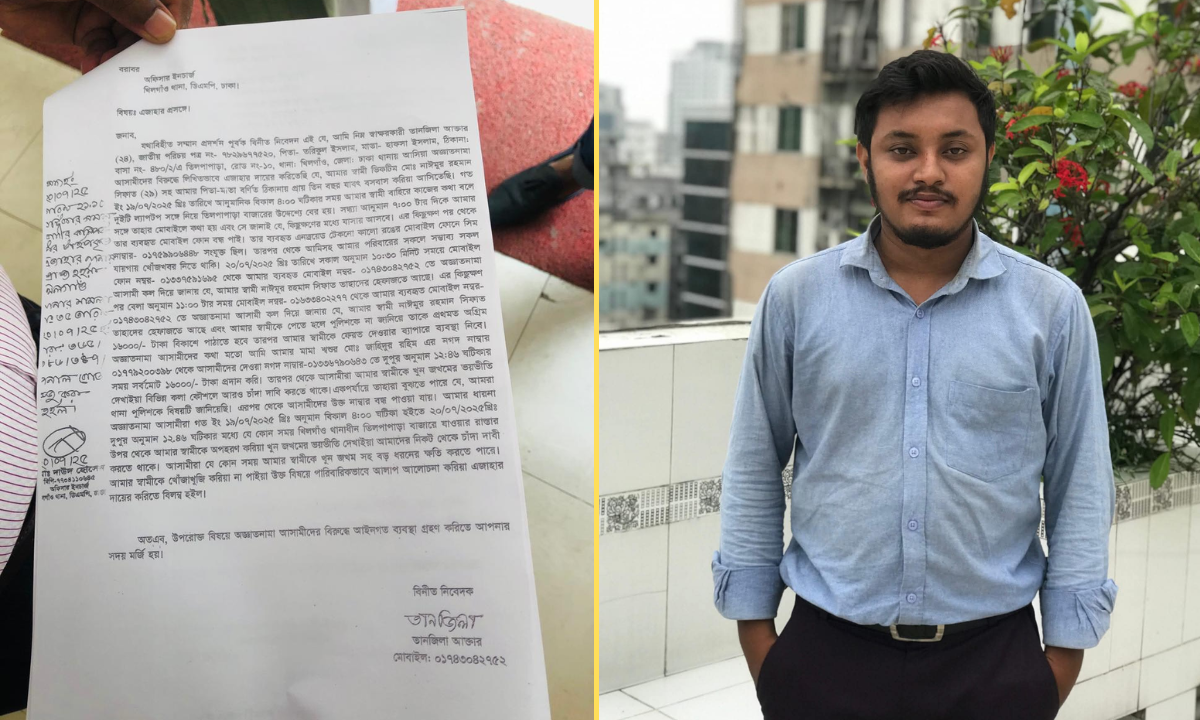 নিখোঁজ নাইমুর রহমান সিফাত। ছবি- রূপালী বাংলাদেশ
