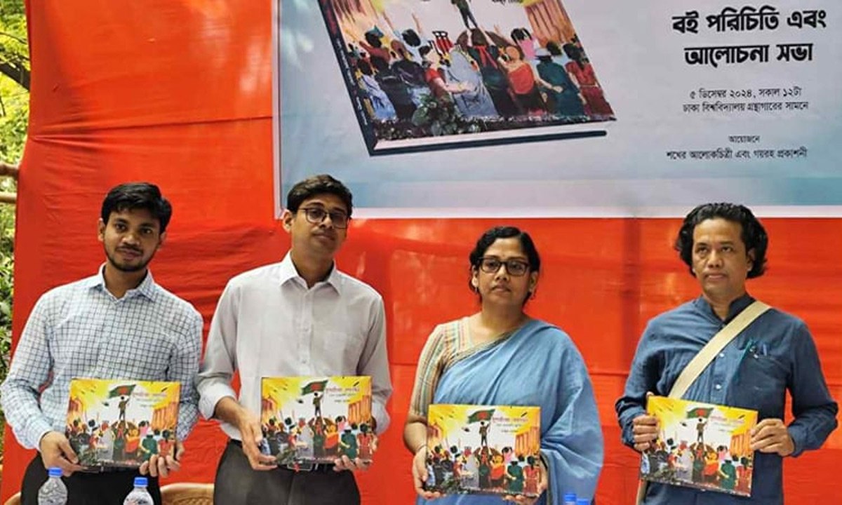 আলোকচিত্রী ও অ্যাক্টিভিস্ট মনজুর হোসেনের সম্পাদনায় প্রকাশিত হচ্ছে  ‘জুলাইয়ের গান’। ছবি- সংগৃহীত