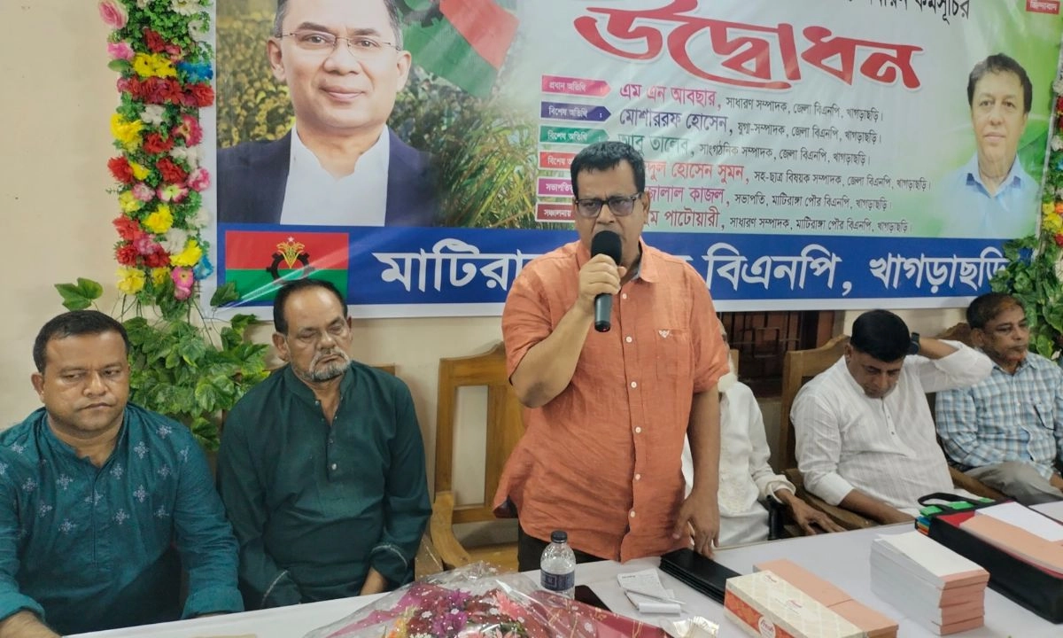 মাটিরাঙ্গা উপজেলা বিএনপির দলীয় কার্যালয়ে এক অনুষ্ঠানে বক্তব্য দেন খাগড়াছড়ি জেলা বিএনপির সাধারণ সম্পাদক এমএন আবছার। ছবি- রূপালী বাংলাদেশ