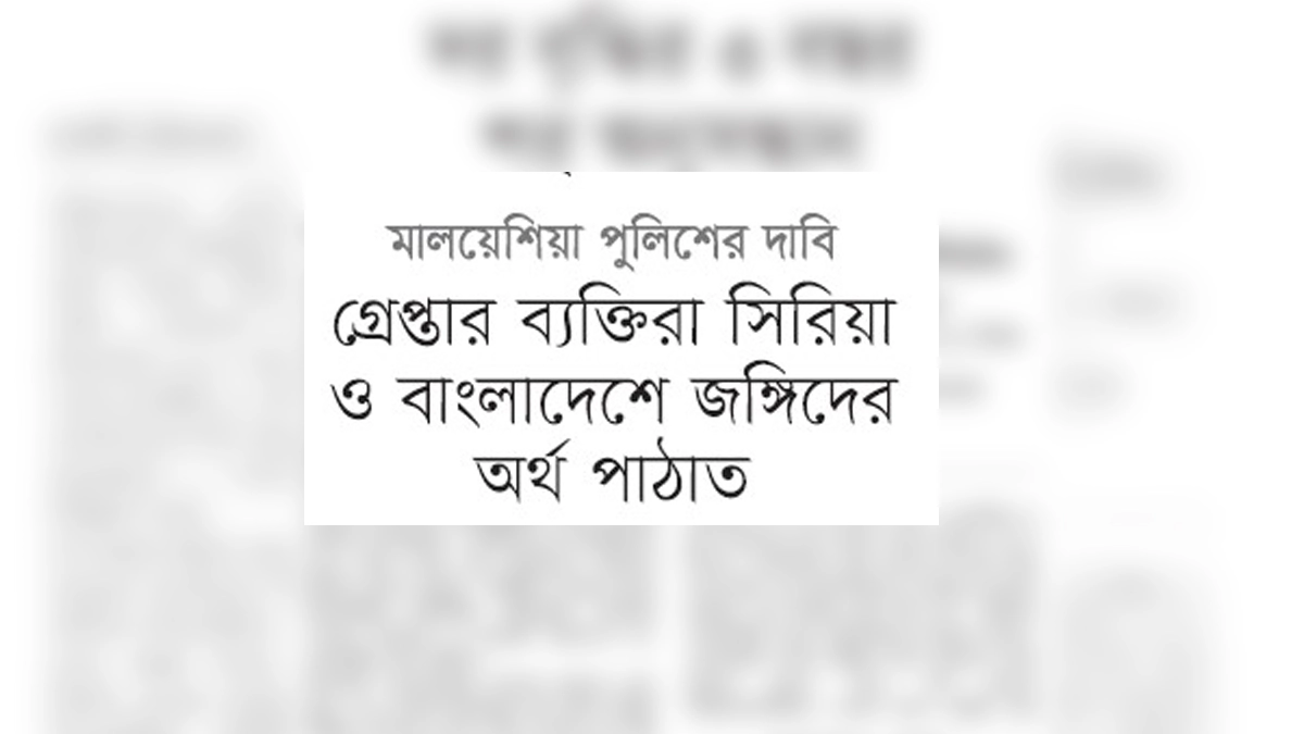 ছবি- রূপালী বাংলাদেশ