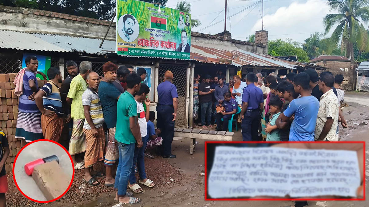 গাংনীতে টেপ মোড়ানো দুটি বোমাসদৃশ বস্তু ও চিরকুট উদ্ধার করেছে পুলিশ। ছবি- সংগৃহীত