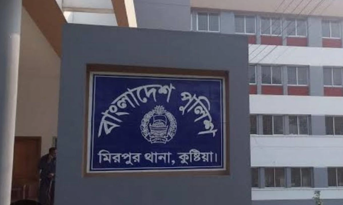 কুষ্টিয়ার মিরপুর থানা। ছবি- রূপালী বাংলাদেশ