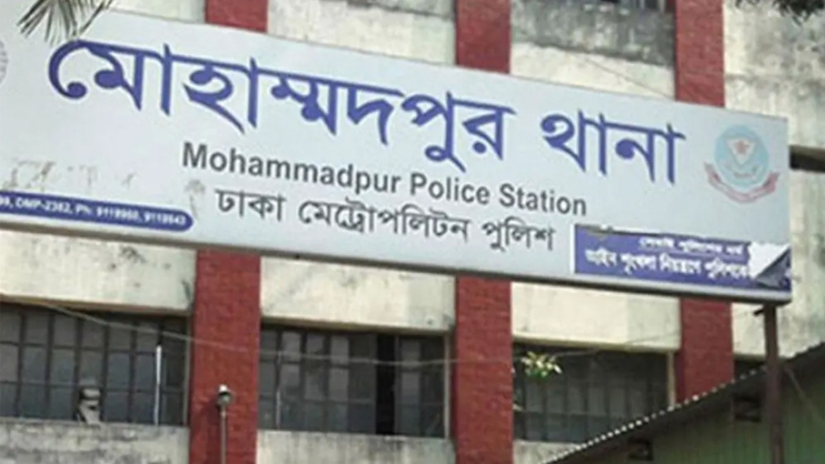 মোহাম্মদপুর থানার সাইনবোর্ড। ছবি - সংগৃহীত