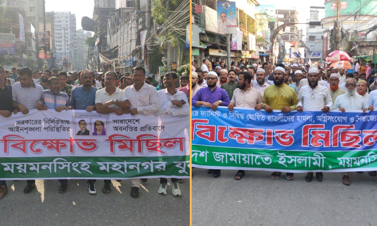 ময়মনসিংহে যুবদল ও জামায়াতে ইসলামীর বিক্ষোভ মিছিল। ছবি- রূপালী বাংলাদেশ