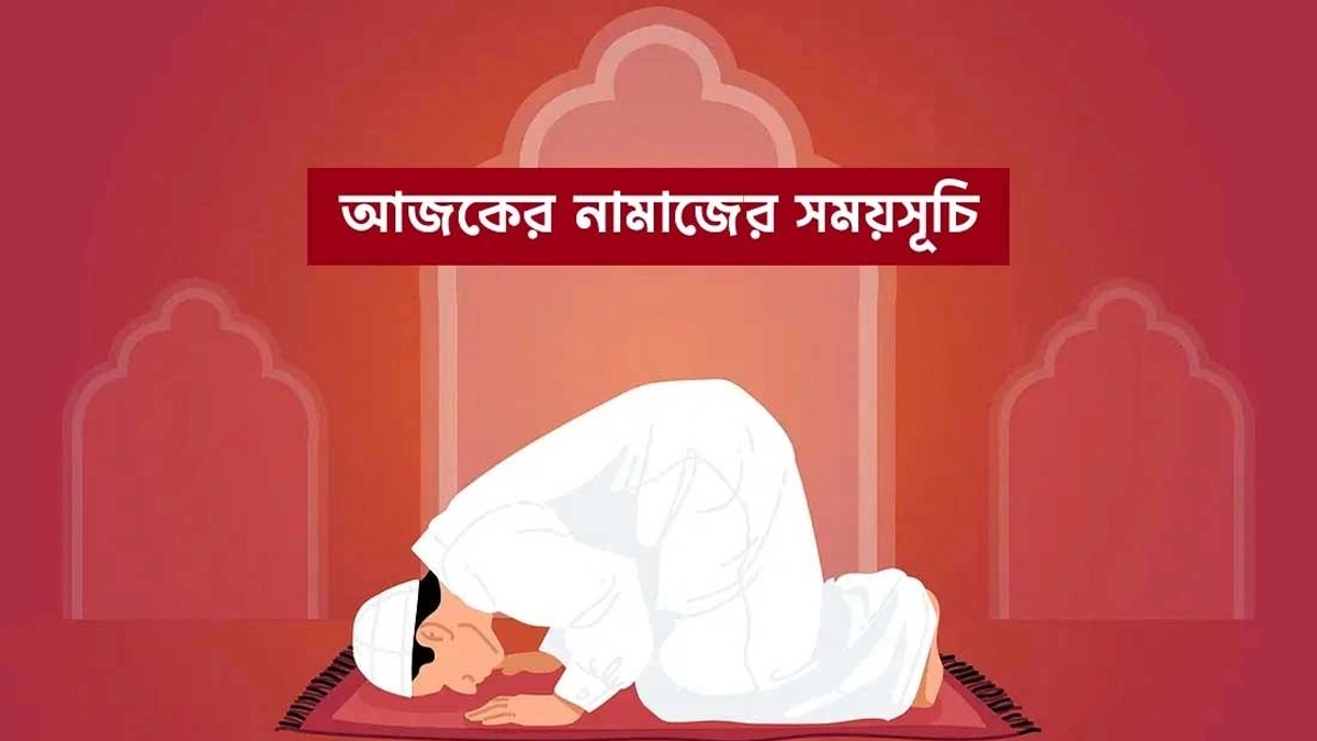 প্রতীকী ছবি