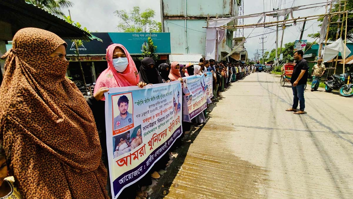 ব্যবসায়ী সানাউল্লাহ ওরফে বাদশা মিয়ার হত্যাকারীদের গ্রেপ্তার ও ফাঁসির দাবিতে মানববন্ধন। ছবি- রূপালী বাংলাদেশ