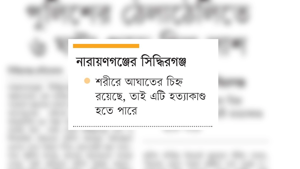 ছবি- রূপালী বাংলাদেশ