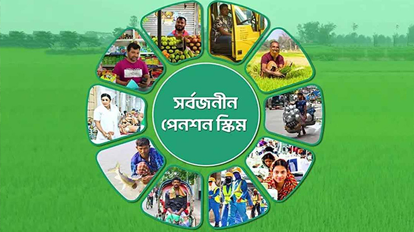 পেনশন স্কিমে জমা অর্থের ৩০% এককালীন উত্তোলনের সুযোগ