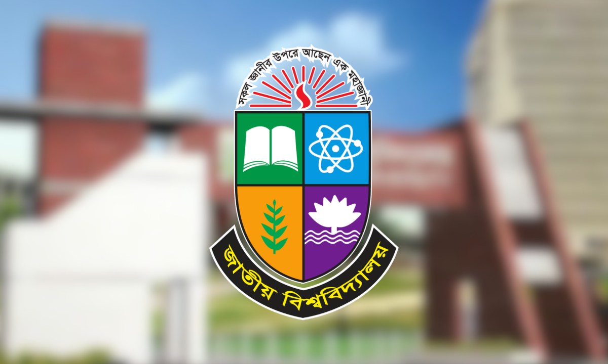 জাতীয় বিশ্ববিদ্যালয়ের লোগো। ছবি- সংগৃহীত