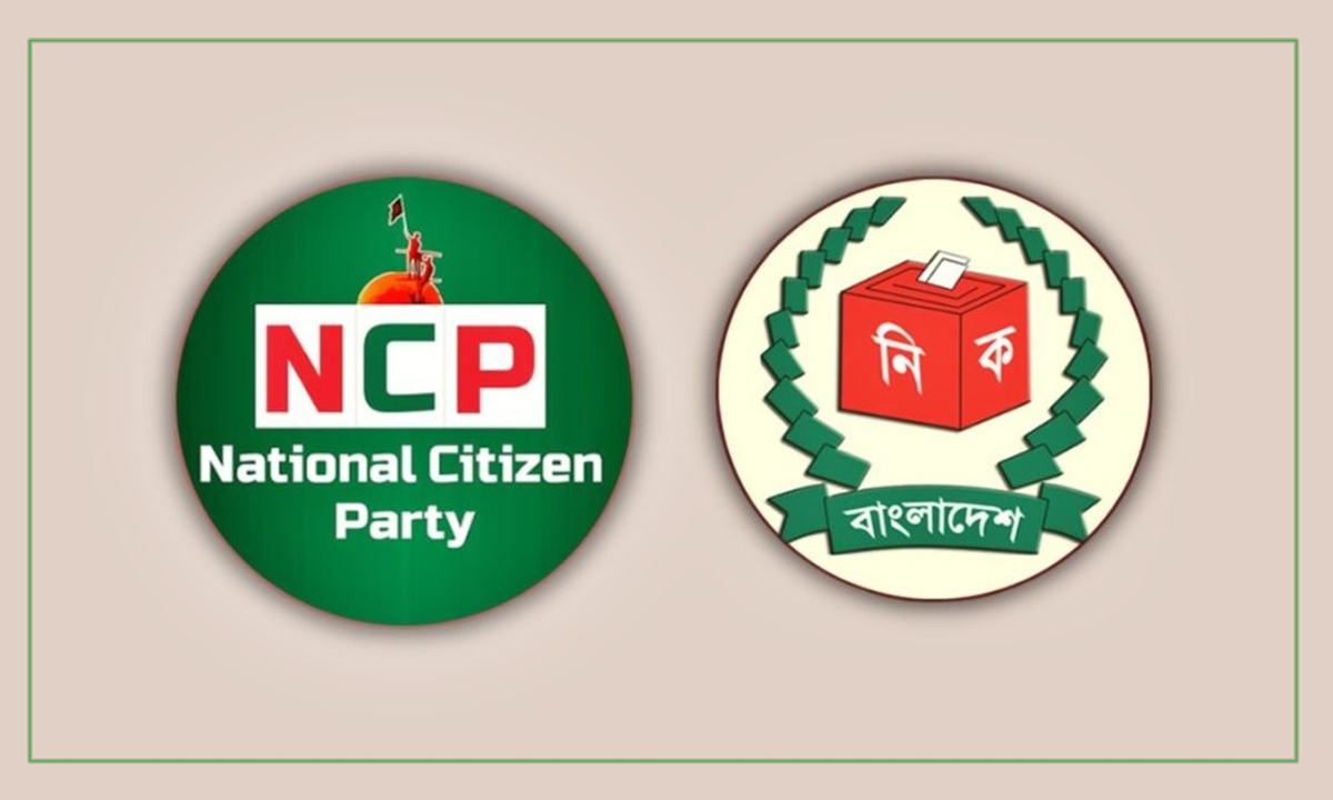 এনসিপি ও ইসির লোগো। ছবি- সংগৃহীত