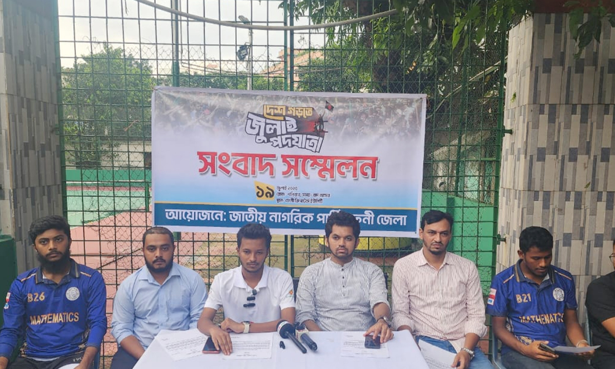 ফেনী রিপোর্টার্স ইউনিটি প্রাঙ্গণে এনসিপির সংবাদ সম্মেলন। ছবি- সংগৃহীত