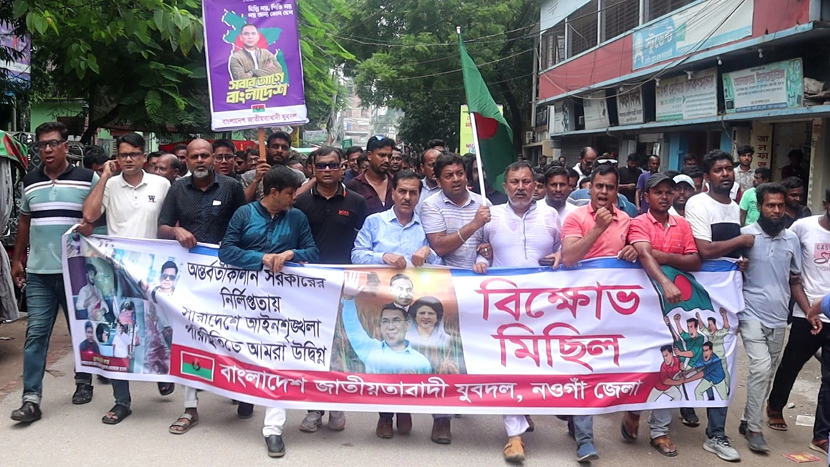 ছবি- রূপালী বাংলাদেশ
