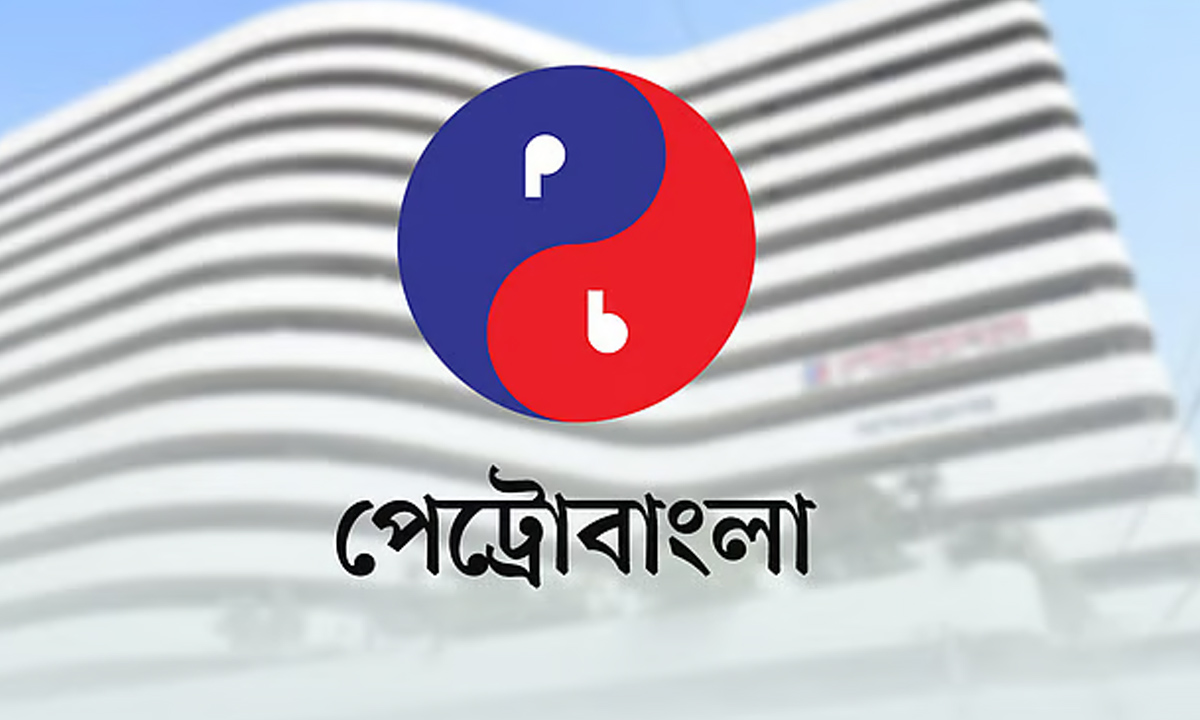 পেট্রোবাংলা।    ছবি- সংগৃহীত