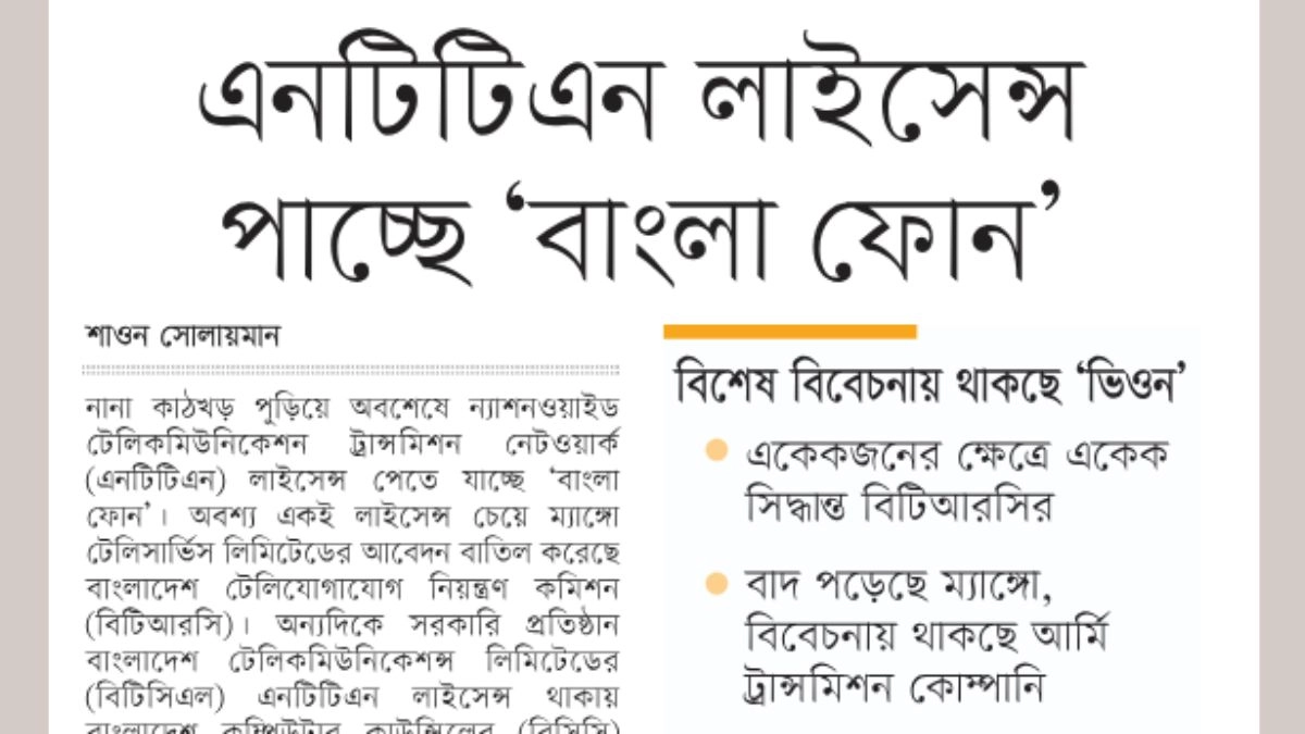 ছবি-রূপালী বাংলাদেশ