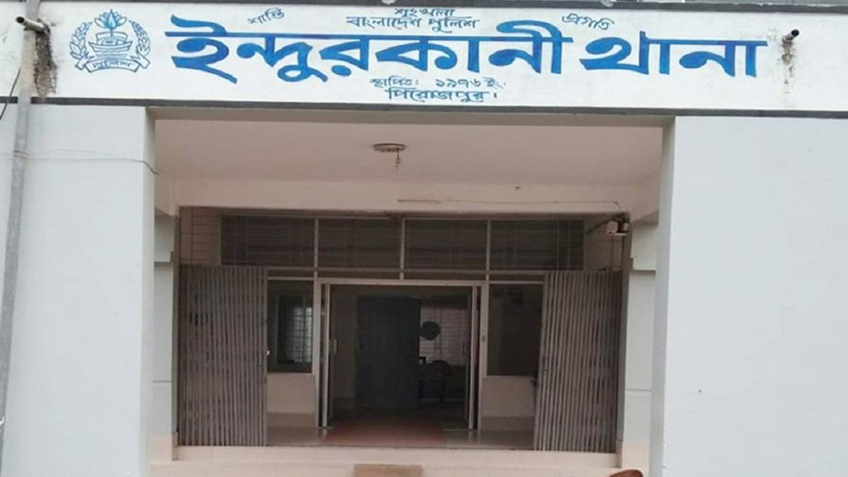 ইন্দুরকানি থানা। ছবি- সংগৃহীত
