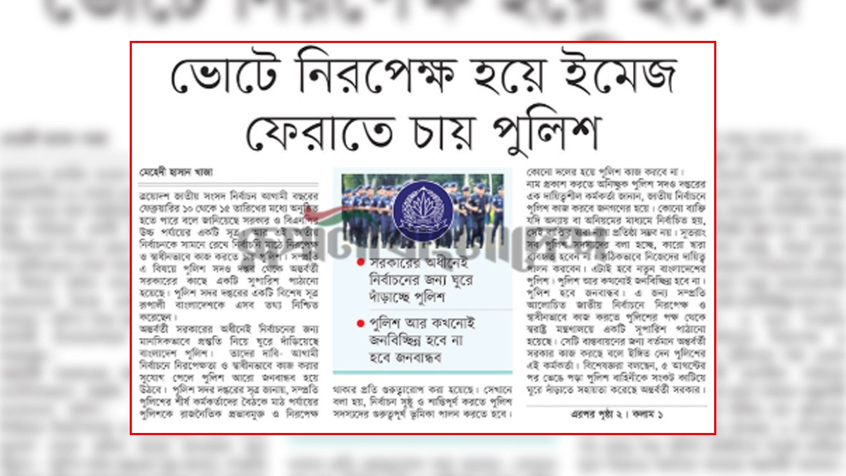 ছবি- রূপালী বাংলাদেশ