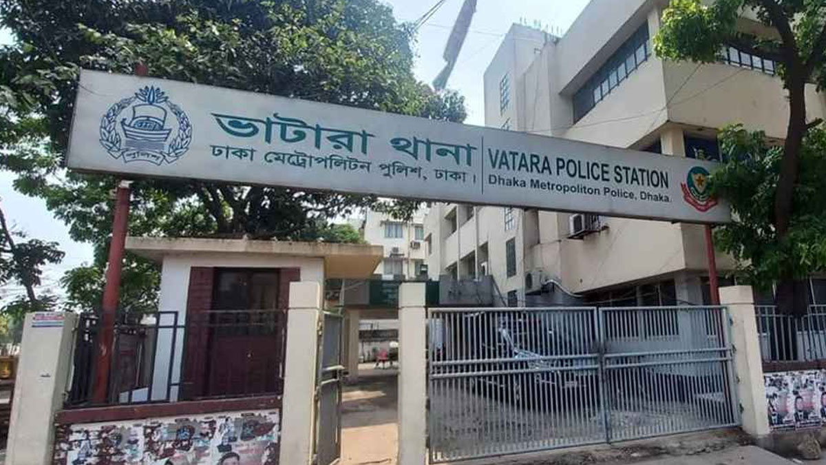 ভাটারা থানা।  ছবি- সংগৃহীত