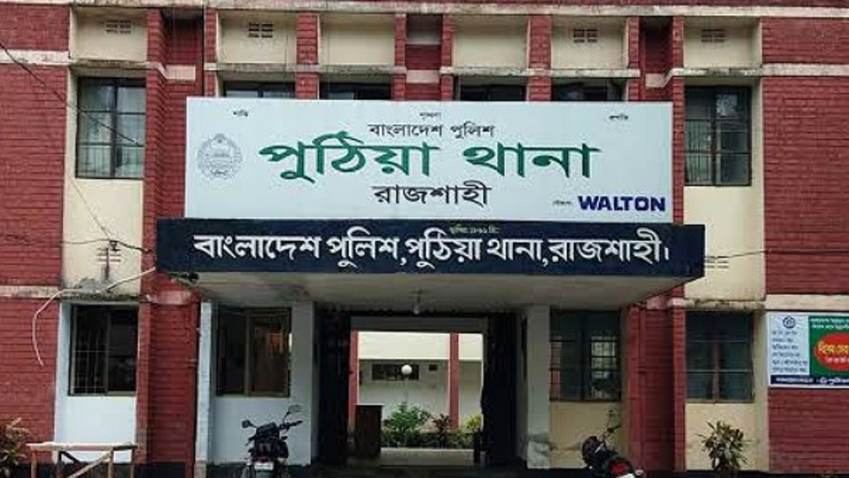 পুঠিয়ায় মারধরে পল্লী চিকিৎসকের মৃত্যুর অভিযোগ