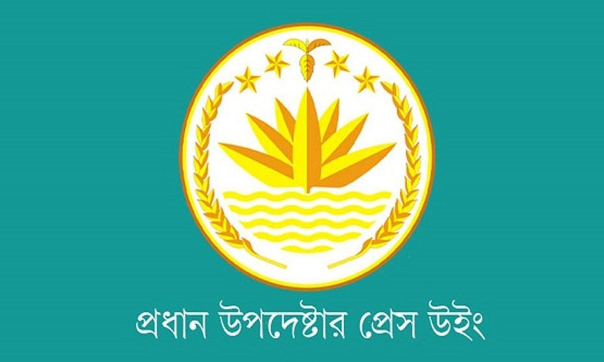 প্রধান উপদেষ্টার প্রেস উইং।  ছবি: সংগৃহীত