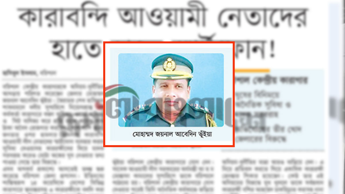 কারাবন্দি আওয়ামী নেতাদের হাতে স্মার্টফোন!