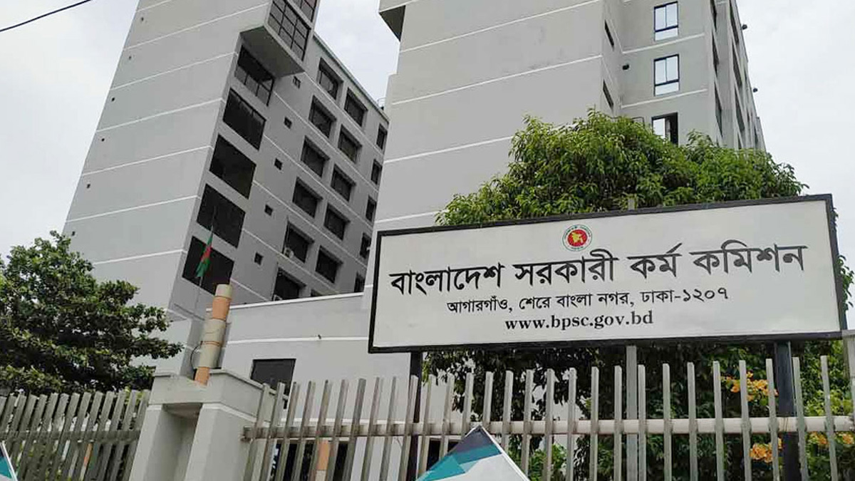 বাংলাদেশ সরকারি কর্ম কমিশন।  ছবি: সংগৃহীত