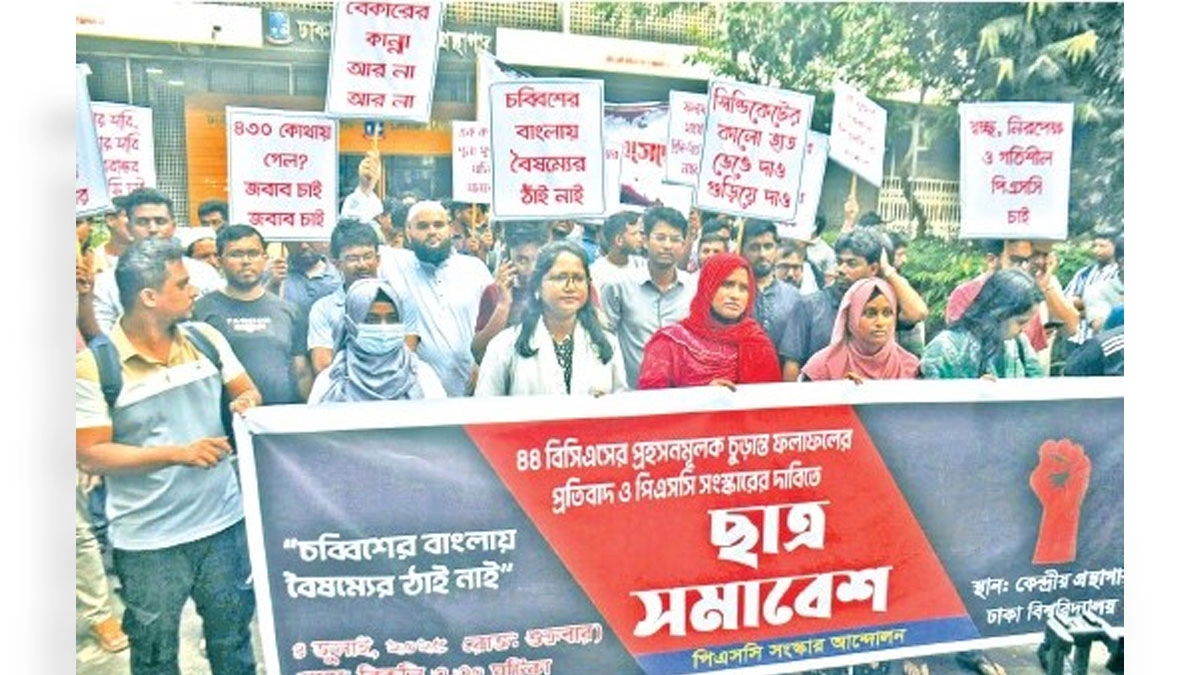 ছবি- রূপালী বাংলাদেশ
