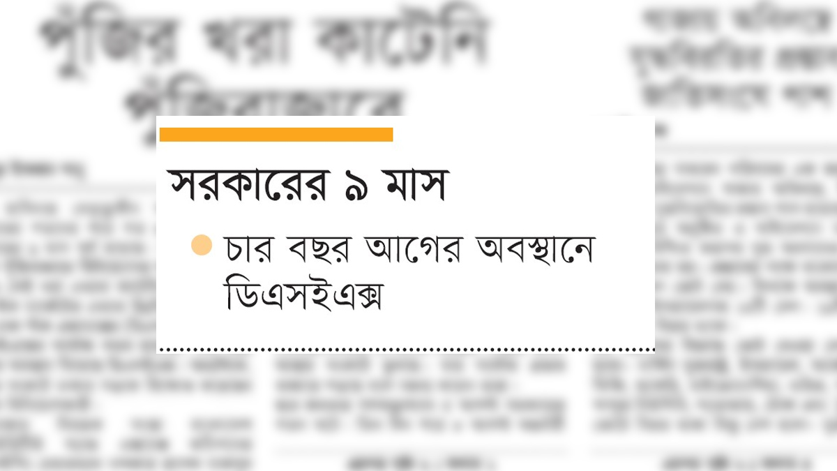 ছবি- রূপালী বাংলাদেশ