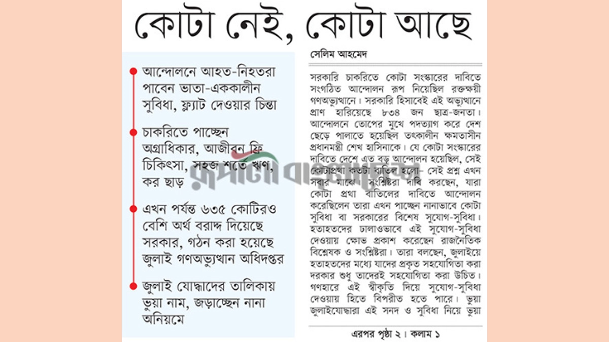 ছবি- রূপালী বাংলাদেশ