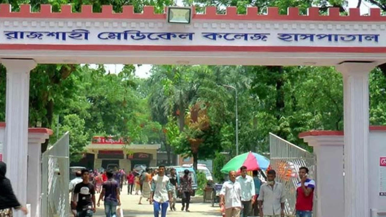 রাজশাহী মেডিকেল কলেজ হাসপাতাল।        ছবি- সংগৃহীত