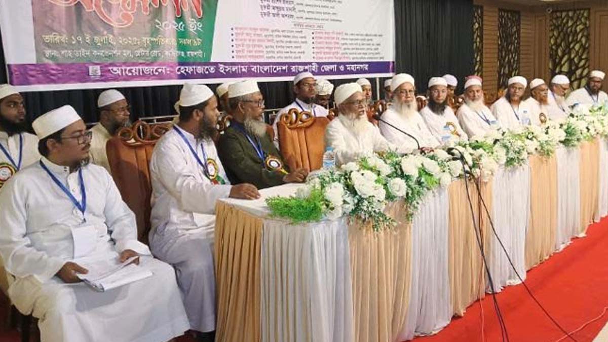 হেফাজতে ইসলাম বাংলাদেশের রাজশাহী মহানগর ও জেলা প্রতিনিধি সম্মেলন।  ছবি- রূপালী বাংলাদেশ